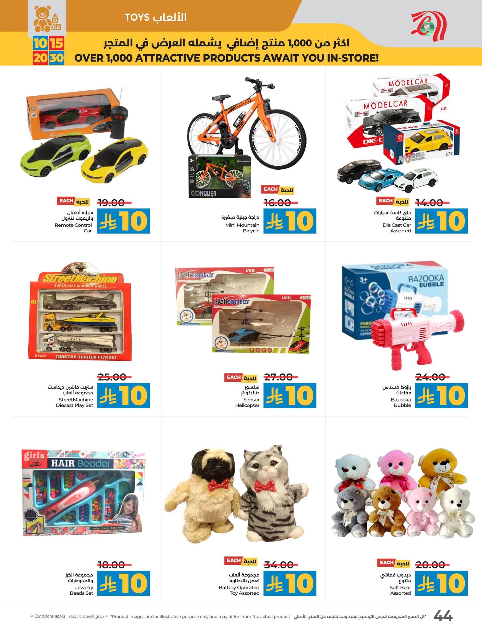 lulu-dammam-shati offers from 9sep to 6sep 2025 عروض لولو الدمام الشاطئ من 9 سبتمبر حتى 6 سبتمبر 2025 صفحة رقم 52